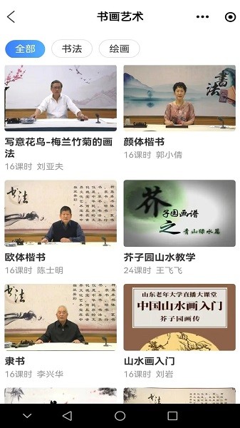 乐龄学堂app下载