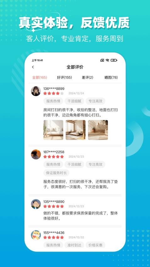 技者汇极速版app下载