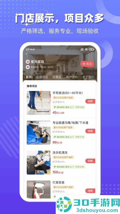 技者汇极速版app下载