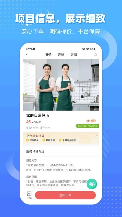 技者汇极速版app下载