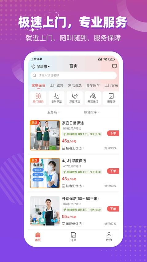 技者汇极速版app下载