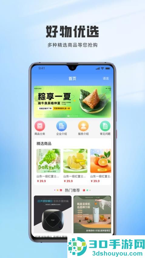 神州通达app最新版下载