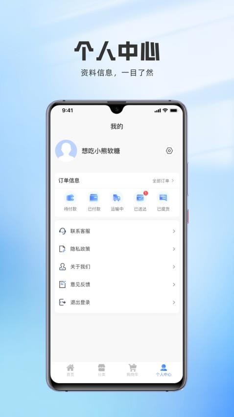 神州通达app最新版下载