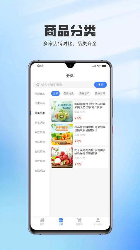 神州通达app最新版下载