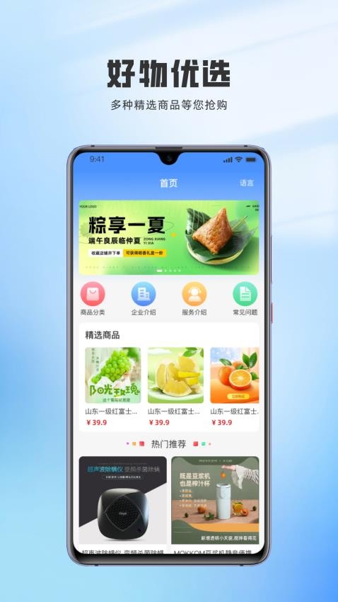 神州通达app最新版下载