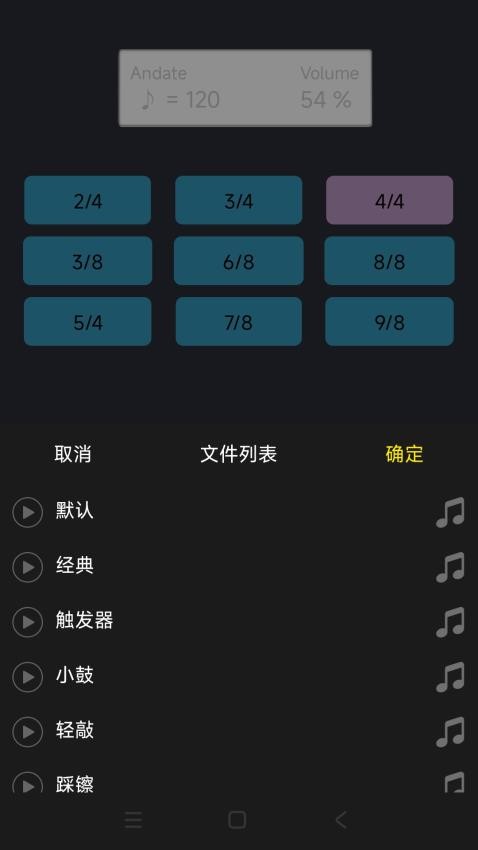 节拍器cat软件下载