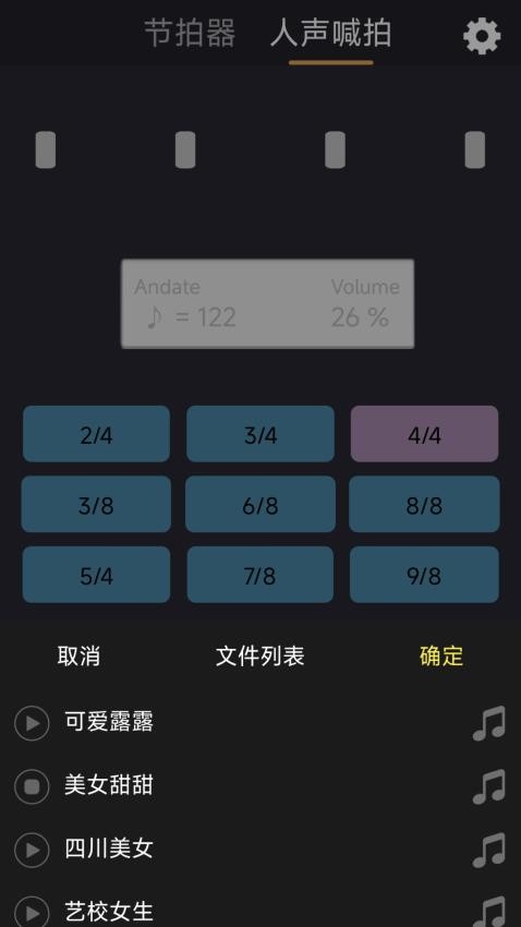 节拍器cat软件下载