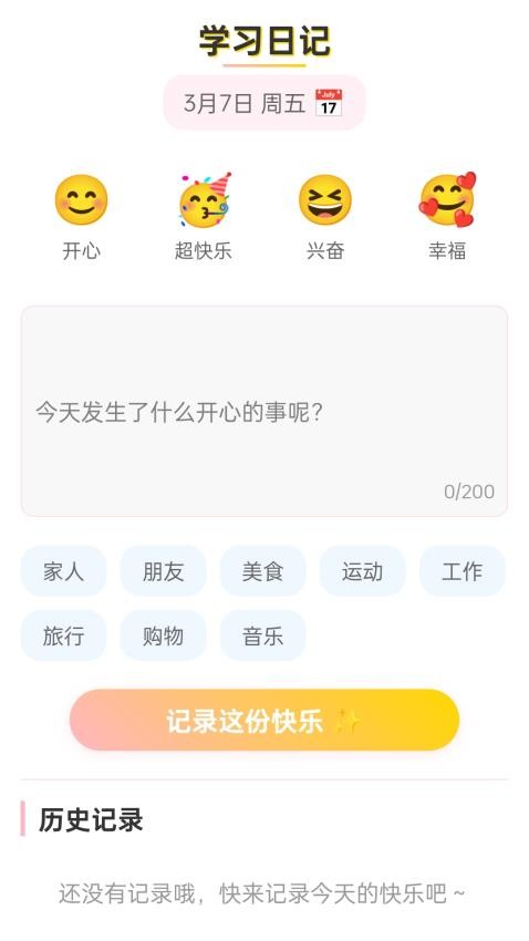 成语工坊最新版本下载