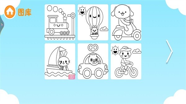 画画小达人游戏下载