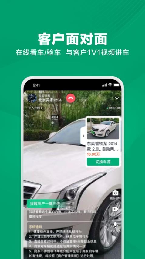 瓜子车好卖商家版app下载安装