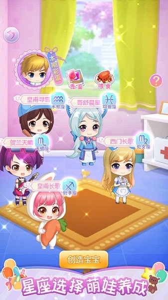 公主百变衣橱手游下载