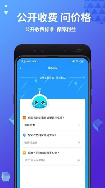 简律共享律所律师端app下载