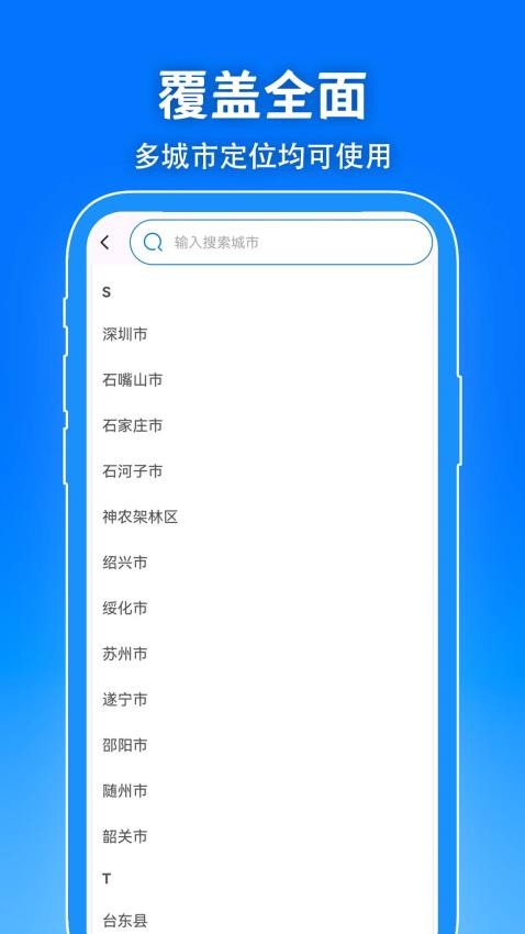 精准公交查询app下载