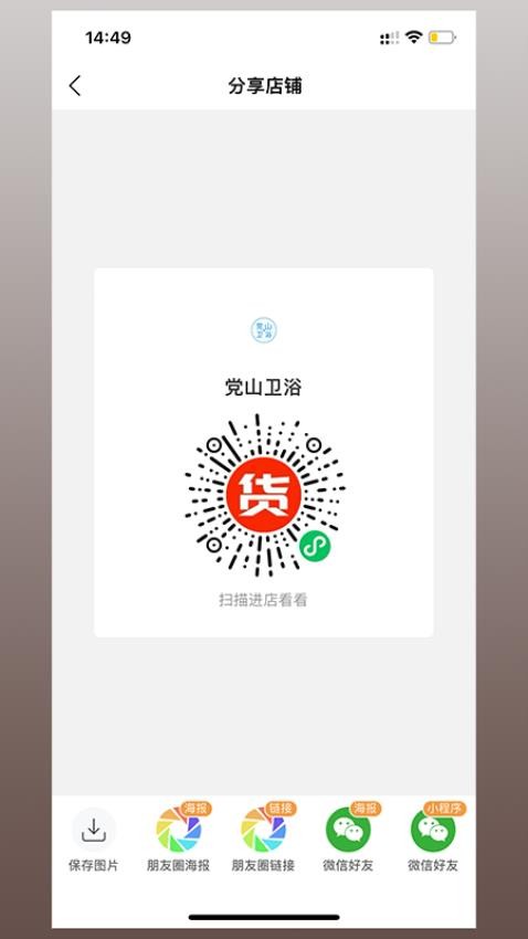 卖货宝卖火爆app官方版下载