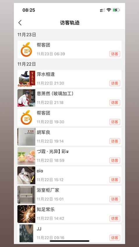 卖货宝卖火爆app官方版下载