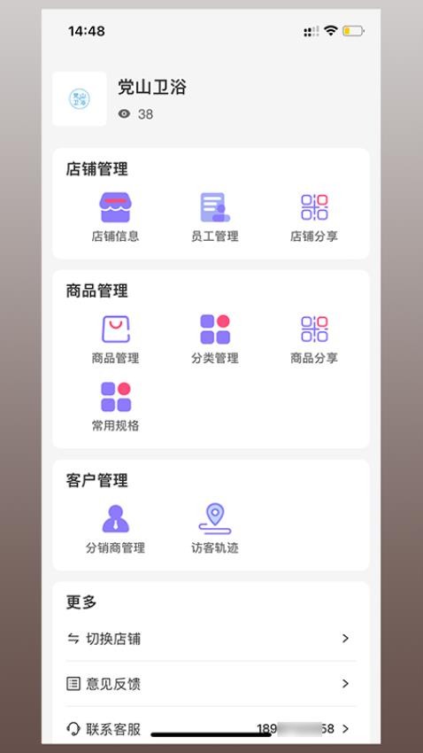 卖货宝卖火爆app官方版下载
