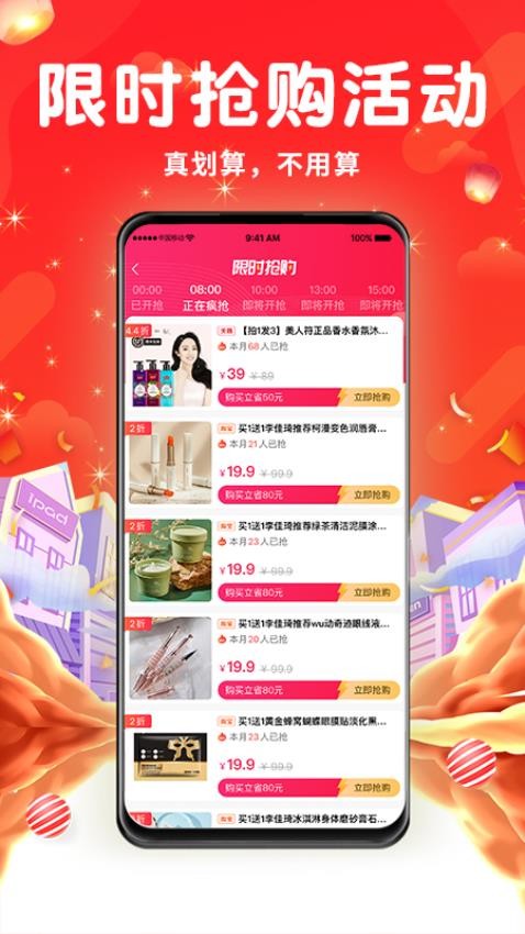 风生水起APP下载