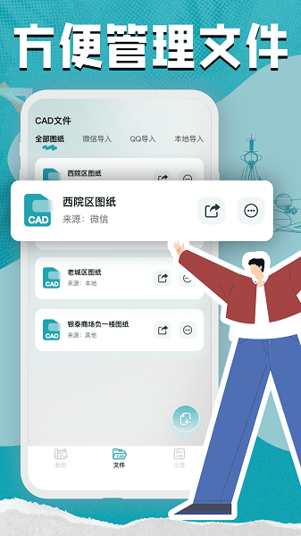 cad看图测绘器软件下载安装