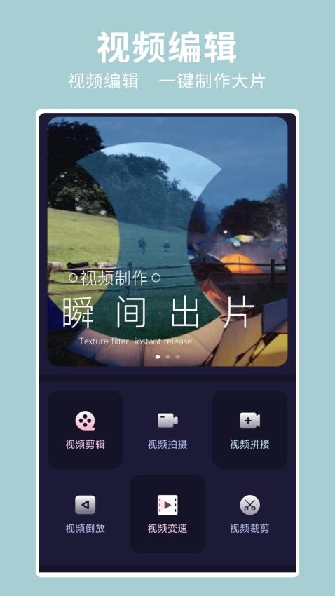 闪秀相机app下载官网版