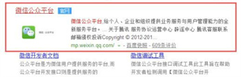 如何申请微信订阅号？详细注册方法指南