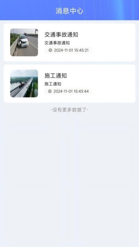 赣州公众出行服务平台app下载