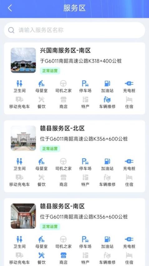 赣州公众出行服务平台app下载
