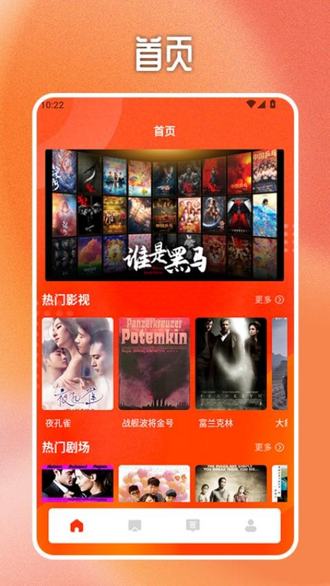 搜剧投屏app官方版下载