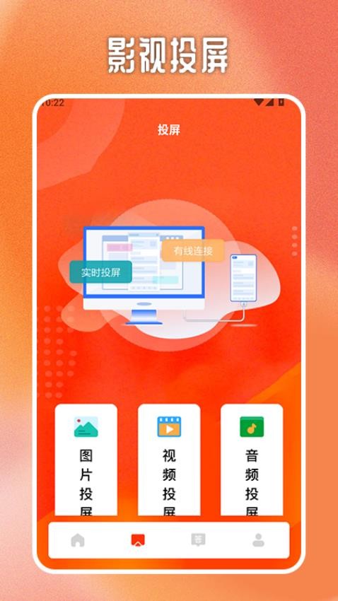搜剧投屏app官方版下载