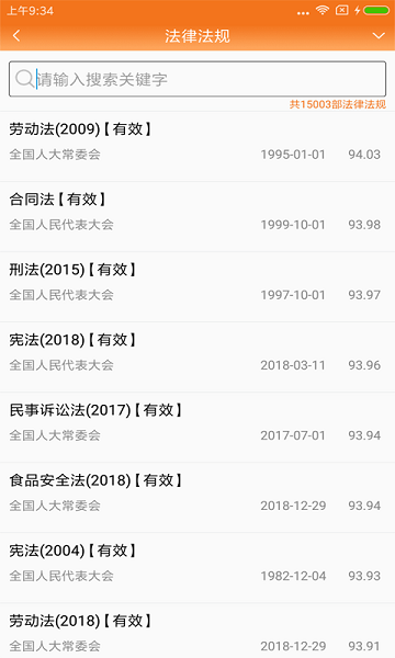 律师费计算器app下载免费