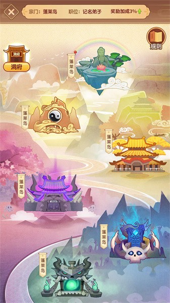 我修炼开了挂游戏下载