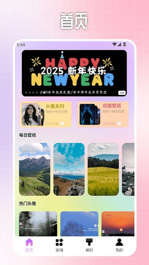 Lookuspro软件下载