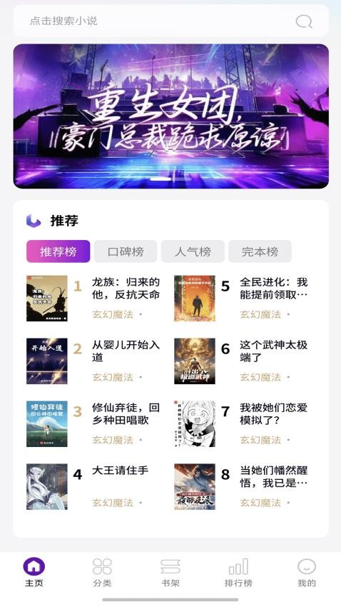 笔尖阁APP免费版下载