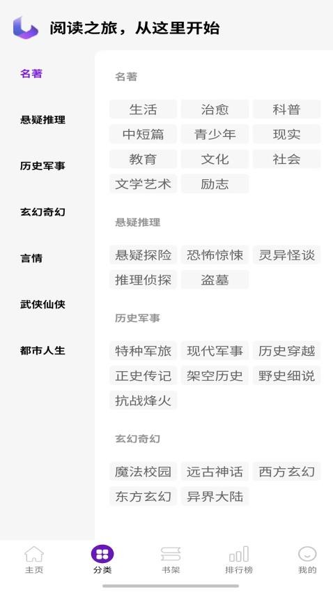 笔尖阁APP免费版下载