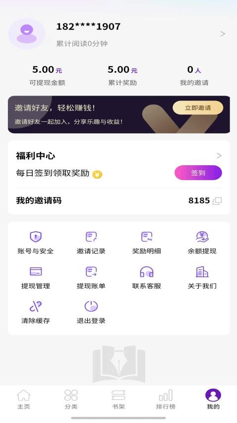 笔尖阁APP免费版下载