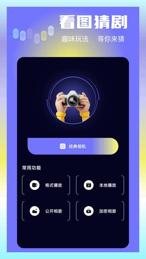 大眼视频工坊APP免费版下载