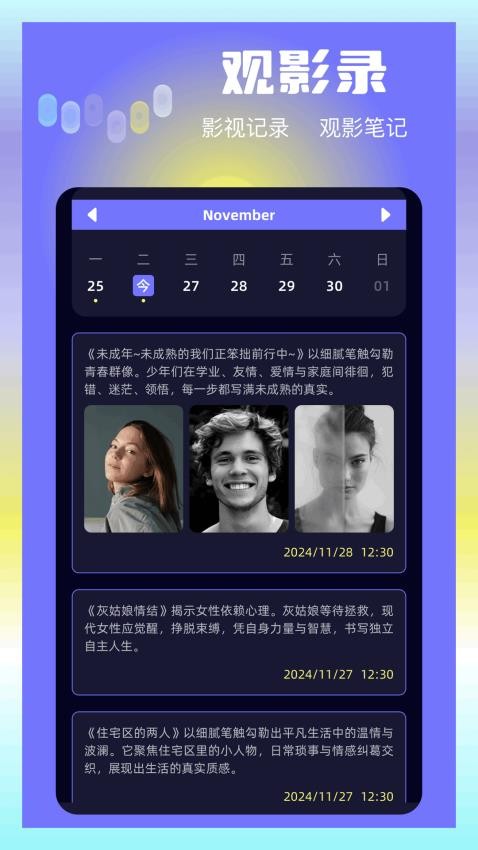 大眼视频工坊APP免费版下载
