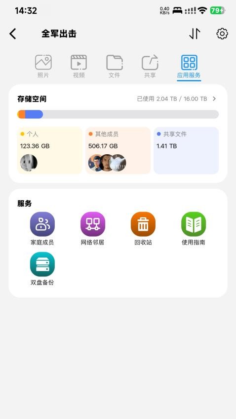 HyperNAS软件下载