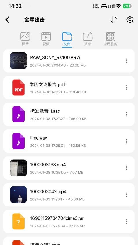 HyperNAS软件下载