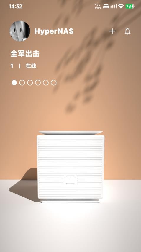 HyperNAS软件下载