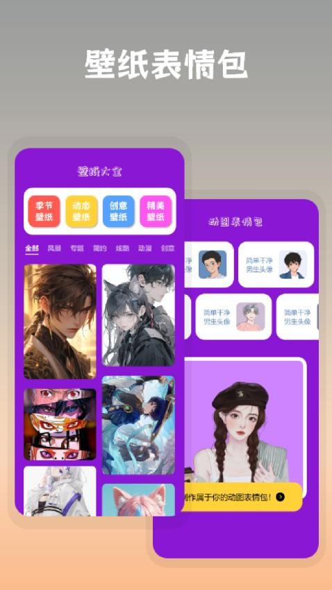 搞笑P图神器app下载