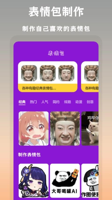 搞笑P图神器app下载