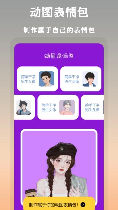 搞笑P图神器app下载