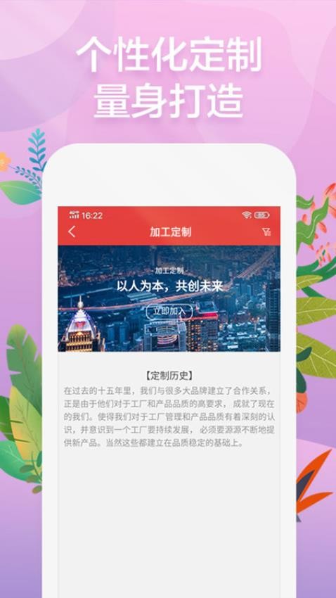 秀水泱泱app下载