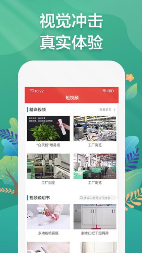 秀水泱泱app下载