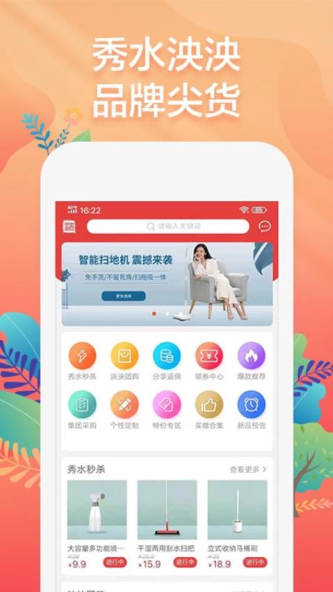 秀水泱泱app下载