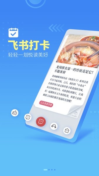 龙岗融媒app官方下载