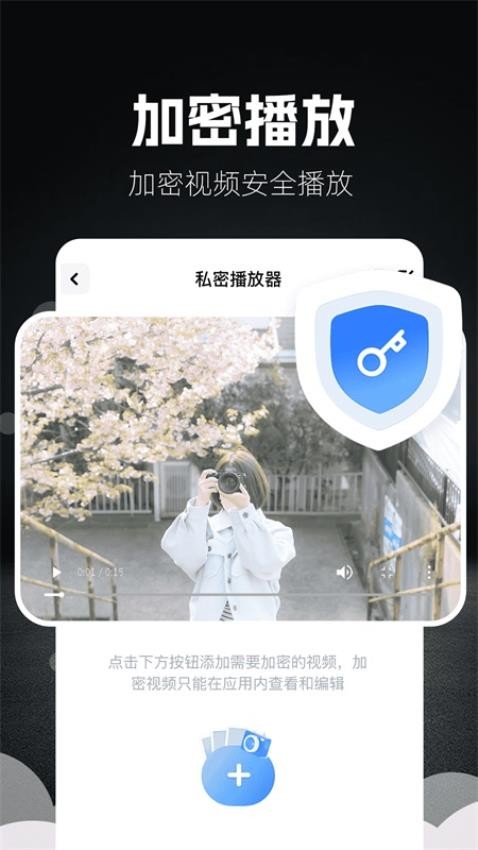 私人倍速播放器手机版下载