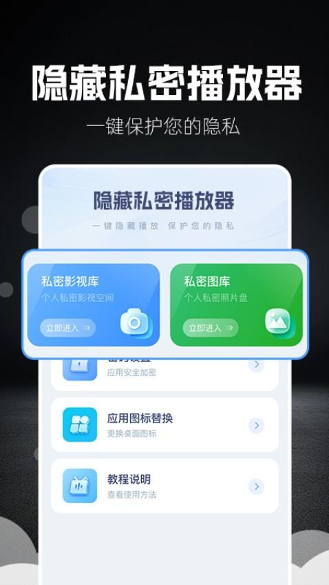 私人倍速播放器手机版下载