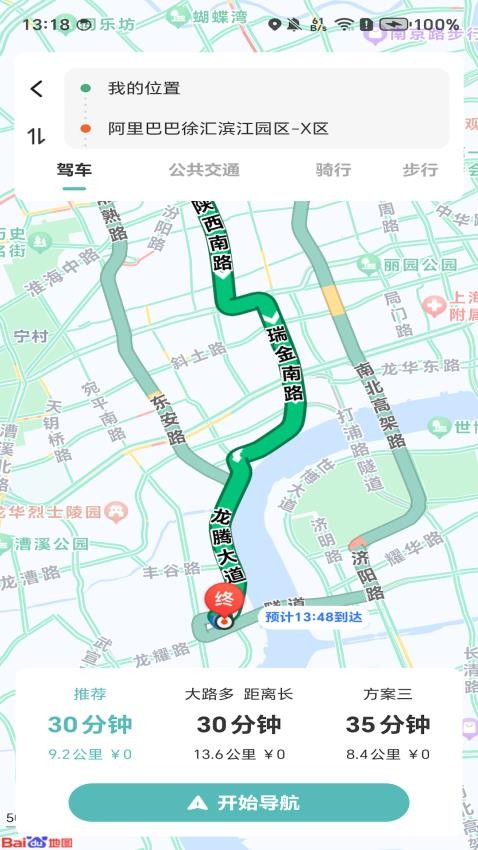 实况AR导航官方版APP下载