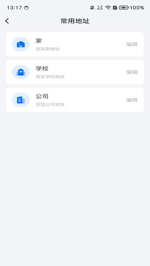 实况AR导航官方版APP下载